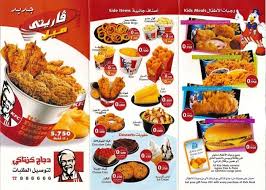 منيو مطعم كنتاكي بالصور والأسعار كافيهات جده افضل مقاهي جده