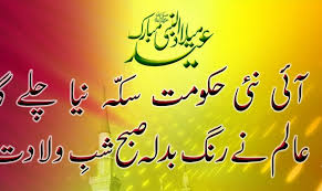We did not find results for: 12 Rabi Ul Awal 2021 Jashne Meelad Ul Nabi Hd Wallpapers