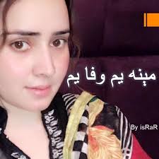 Listen to Nadia Gul New 2017 Song Mena Yam Wafa Yama by Nadia Gul Official  in nadia best playlist online for free