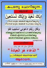 Quran Hadees And Islamic What Are The Signs Of A Munafiq Quran Malayalam Quotes Hadith