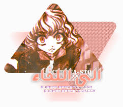 منتديات سبيستون