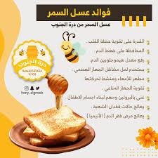 فوائد عسل السمر عسل درة الجنوب علاج انيميا فقر الدم تقوية الجهاز المناعي رفع هيموجلوبين الدم Photo And Video Instagram Instagram Photo