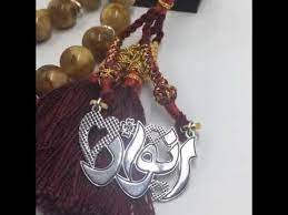 pin on tesbih