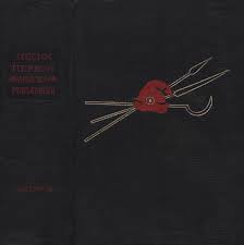 слышишь брат не спеши этой ночью лихой скачать бесплатно Pesni Pervoj Francuzskoj Revolyucii Fb2 Kullib Klassnaya Biblioteka Skachat Knigi Besplatno