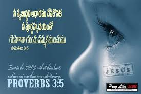 Bible Promise Telugu Free Gospel Daily Bible Promises Heavenly Quotes Bible