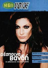 Maybe you would like to learn more about one of these? Despina Vandi Mad Voice Magazine 18 March 2000 Cover Photo Greece