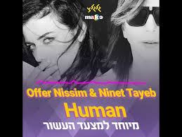 Ycity בלו 4 דאנס עופר ניסים ומאיה סימן טוב 2010 קונגרסים חיפה. Offer Nissim Ninet Tayeb ×¢×•×¤×¨ × ×™×¡×™× ×•× ×™× ×˜ ×˜×™×™×' Human Youtube