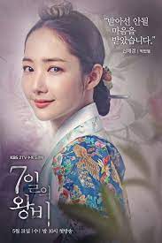 Thief who stole the people 역적 : Queen For 7 Days 7ì¼ì˜ ì™•ë¹„ Korean Drama Picture ë°•ë¯¼ì˜ í•œêµ­ ì „í†µ ì˜ìƒ í€¸