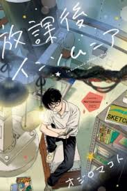 Jangan lupa membaca update manga lainnya ya. Insomniacs After School Manga Online Free Manganelo