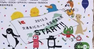 東京駅記念suicaだけじゃない いろいろある限定suica 画像 ハフポスト