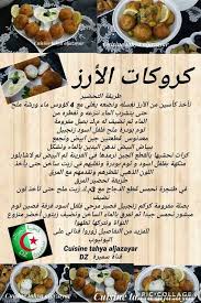 Epingle Par Amina Sur Plats Recettes De Cuisine Recette De Cuisine Algerienne Cuisine