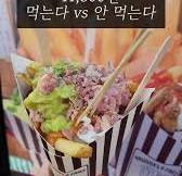 황리단길의 프리미엄 감자튀김 리뷰