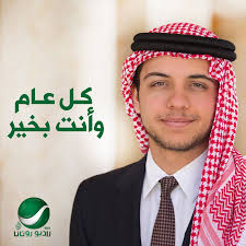 كل عام و سمو ولي العهد الامير حسين بن عبدالله بألف خير من أسرة راديو  #روتانا .