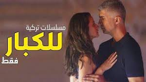We did not find results for: ÙÙŠÙ„Ù… Ù„Ù„ÙƒØ¨Ø§Ø± ÙÙ‚Ø· 21 Ù…Ù…Ù†ÙˆØ¹ Ù…Ù† Ø§Ù„Ø¹Ø±Ø¶ Ù„Ø§ ØªØµÙ„Ø­ Ù„Ù„Ù…Ø´Ø§Ù‡Ø¯Ø© Ø§Ù„Ø¹Ø§Ø¦Ù„ÙŠØ©