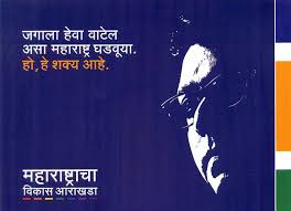 Raj S Mantra For Maharashtra Polls Yes It S Possible India News