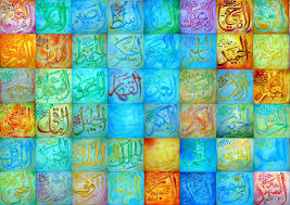 Nida ria — doa asmaul husna 04:56. 50 99 Names Of Allah Wallpaper On Wallpapersafari