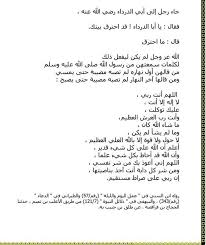 هل تريد ان يحفظك الله في مالك وبيتك ونفسك Math Quotes Math Equations