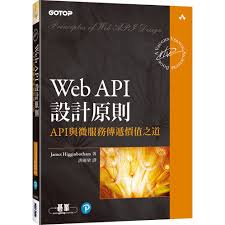 Api 設計 書