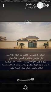 فيلا للبيع في شارع سلمان الفارسي حي الخليج الرياض 1745635 تطبيق عقار