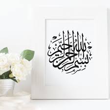 Printable Bismillah In Arabic Calligraphy Text Pdf Bismillah Arabic Calligraphy Wall Art Print Islamic Wall Art Etsy Calligraphy Wall Art Etsy Wall Art Islamic Wall Art