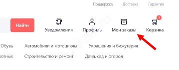 Kak Vernut Dengi I Tovar S Dzhum Vsyo Pro Vozvrat S Joom