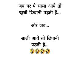 Earlier we had posted some best collection of funny pictures on our site. Funny Jokes Hindi English Images Download Whatsapp Pictures Adult