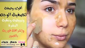 أقوى وصفة لتصفية الوجه وتبييضه وتنقية البشرة وإشراقة فورية بالصور Beauty Magazine Beauty Slg