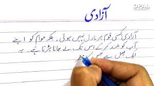 Urdu Handwriting Practice - Youtube