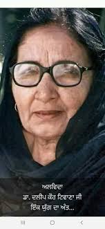 Dalip Kaur Tiwana