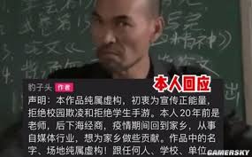 史上最惡班主任」爆紅！江湖味濃如黑幫老大網民：校長都會怕