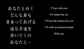 Anese Love Quotes Quote Addicts Japanese Quotes Japanese Love Quotes Japanese Phrases