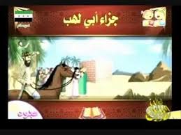 سورة المســــــد Ramadan Decorations School Work Youtube