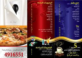نموذج تصميم قائمة طعام منيو مطعم صبح وليل في الرياض السعودية Ted Baker Icon Bag Yame Icon