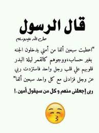 حديث ودعوة Posts Facebook