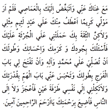 Yeni ev icin okunan dua, yeni eşya için okunan dua,yeni alınan ev için okunacak dua, yeni ev alınca okunacak dua allah'ım ! Bir Seyin Zararindan Korunmak Icin Okunacak Dua Ibadet Takvimi