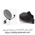 شركة المثالية للتنظيف بالاحساء