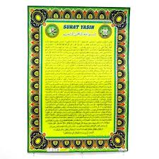 Sesungguhnya engkau (muhammad) adalah salah seorang dari para utusan. Kaligrafi Surat Yasin Png Cikimm Com