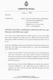 A request letter from the head of line ministry, department or provincial council. Lawyers Allowed To Travel For Court Work During Curfew Subject To Few Conditions Newswire