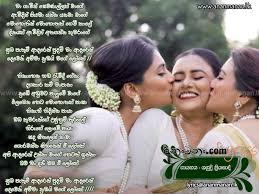 Listen to all songs in high quality & download diwani maiyya di songs on gaana.com. Dewani Amma Lyrics Dewani Amma Shanudrie Priyasad Sinhala Song Lyrics Dewani Amma Lyric Ananmanan Lk