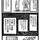 カメントツの漫画ならず道 公式 kamentotsu さんの漫画 12作目 ツイコミ 仮 漫画 言葉 オモコロ
