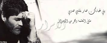 Pin By Zeina Kfoury On Wael Kfoury Words Wael Kfoury Lyrics Words