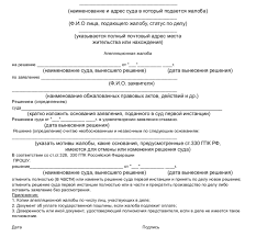 Https Xn 7sbabalasb4attvtll6a Xn P1ai Utochnenie Apellyatsionnoj Zhaloby Gpk