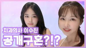 매일 수천 개의 고품질 사진이 새로 추가됩니다. ì¹˜ê³¼ì˜ì‚¬ ì´ìˆ˜ì§„ ê³µê°œêµ¬í˜¼ Youtube