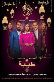كل ما يحدث معنا داخل اكاديمية طيبة من هموم وانبساط ومشاكل نكتبها هنا المشرف: Ø´Ø§Ù‡Ø¯ Ù…Ø³Ù„Ø³Ù„ Ø·ÙŠØ¨Ø© Ù…Ø¬Ø§Ù†Ø§ Ø´ÙˆÙ Ù„Ø§ÙŠÙ
