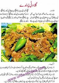 Iftar Pasanday Urdu Recipes By Shireen Anwer Cooking Recipes In Urdu Recipes Cooking