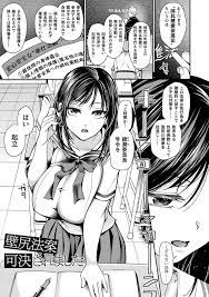 エロ漫画】壁尻法案可決されました【オリジナル】 | 二次元だいある