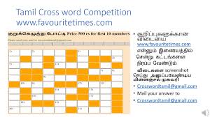 We did not find results for: Tamil Crossword Competition Youtube