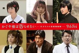 Kanna hashimoto (橋本 環奈) birth name: Live Action Kaguya Sama Love Is War Film Reveals 6 More Cast Members News Anime News Network
