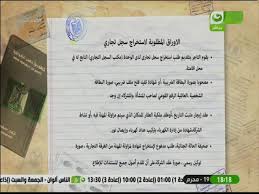 كلام الناس تعرف على الأوراق المطلوبة لإستخراج سجل تجاري Youtube