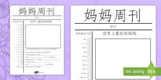 Welcome back to my channel!i hope all of you are doing well and safe! æ¯äº²èŠ‚ä¸»é¢˜ æŠ¥çº¸è´ºå¡æ¨¡æ¿ æ¯äº²èŠ‚ä¸»é¢˜æŠ¥çº¸è´ºå¡æ¨¡æ¿